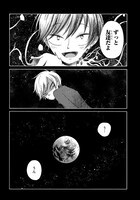 第1話の試し読み。