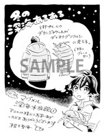 アニメイトで配布する特典。