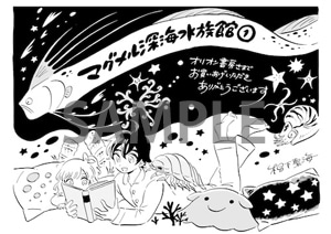 オリオン書房で配布する特典。