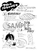 書泉で配布する特典。