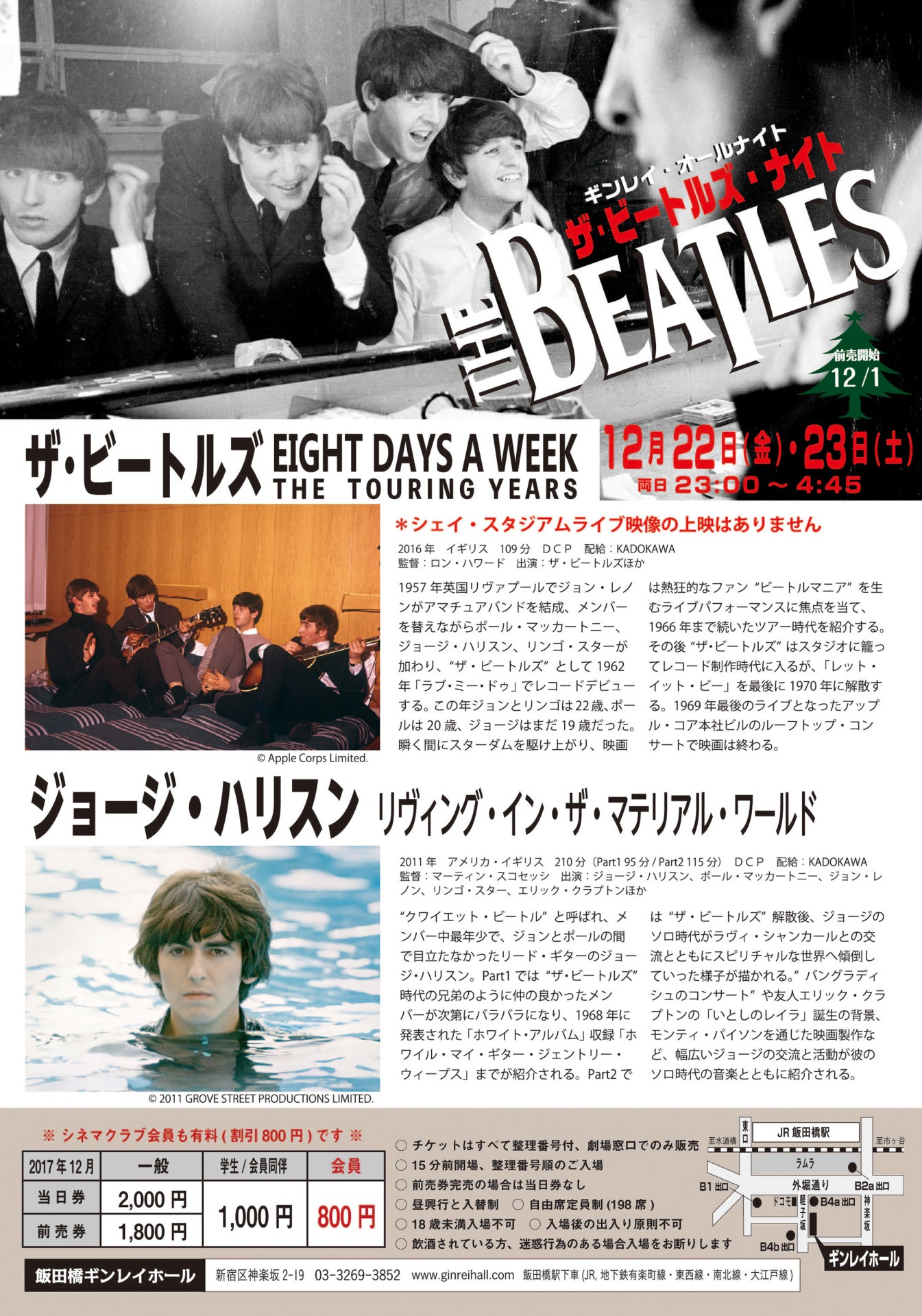 「ザ・ビートルズ・ナイト」チラシ