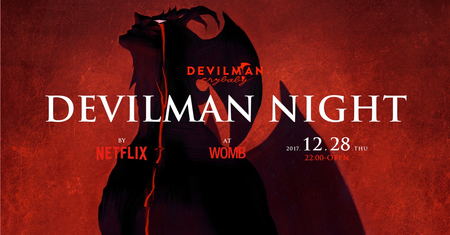 「DEVILMAN NIGHT by NETFLIX」ビジュアル