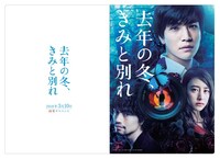 上映劇場にて数量限定で販売されるムビチケカードに付属するクリアファイルのデザイン。