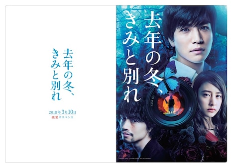 上映劇場にて数量限定で販売されるムビチケカードに付属するクリアファイルのデザイン。