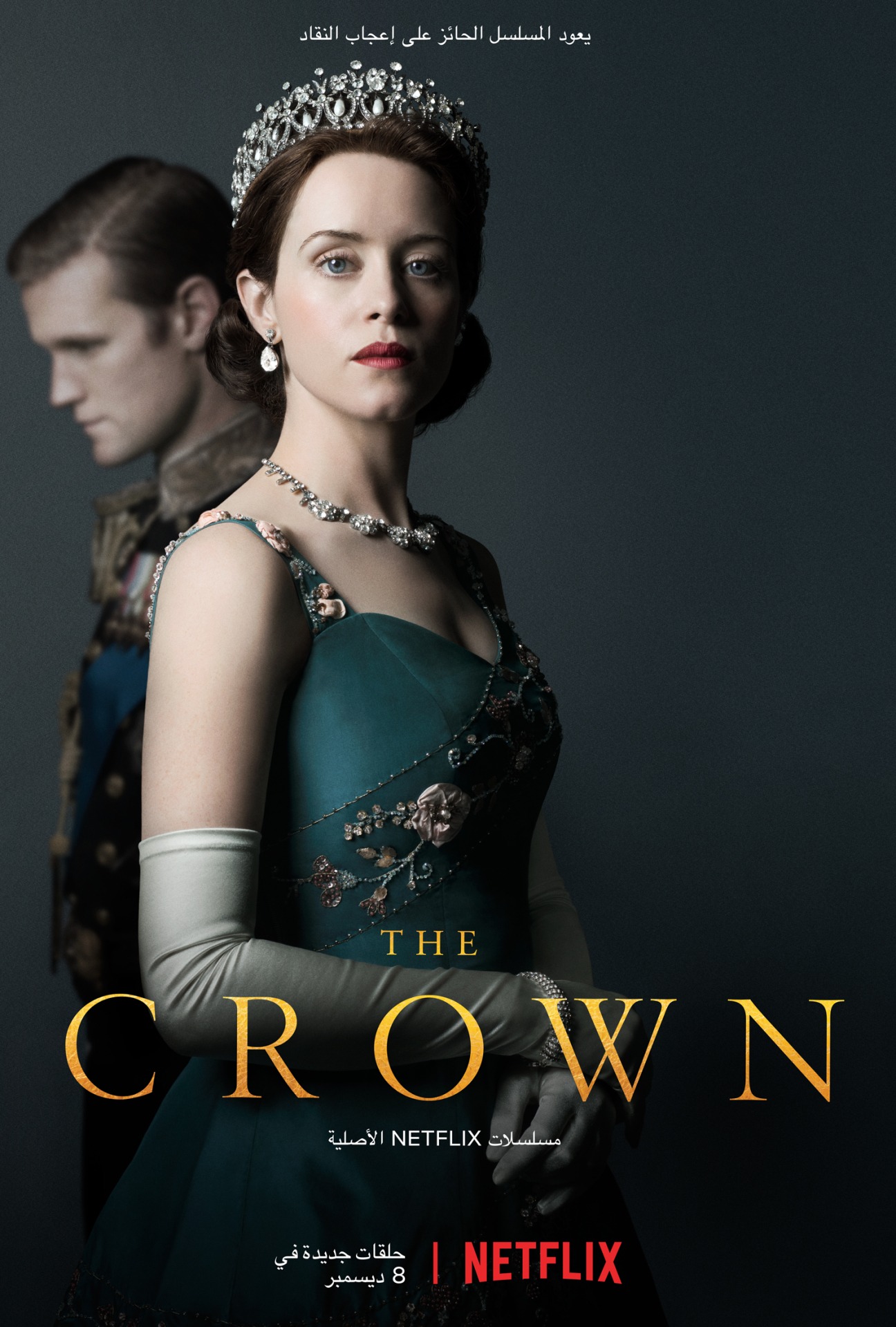 「ザ・クラウン」 (c)Netflix. All Rights Reserved.