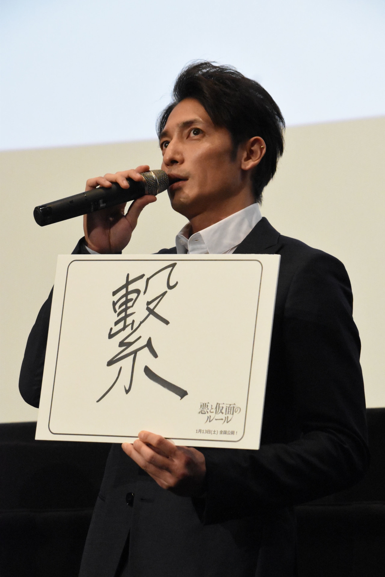 玉木宏