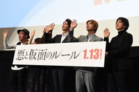 「悪と仮面のルール」プレミア試写会の様子。