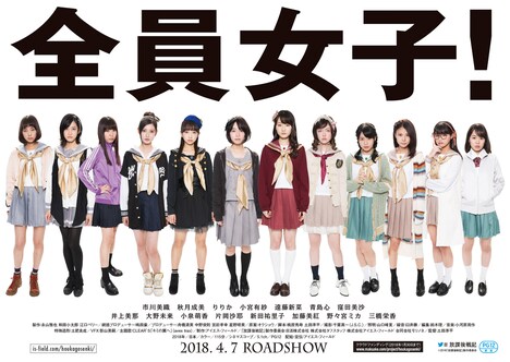 映画「放課後戦記」 ティザービジュアルの裏面。