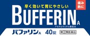 バファリンA