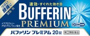 バファリン プレミアム