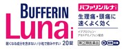 バファリン ルナi