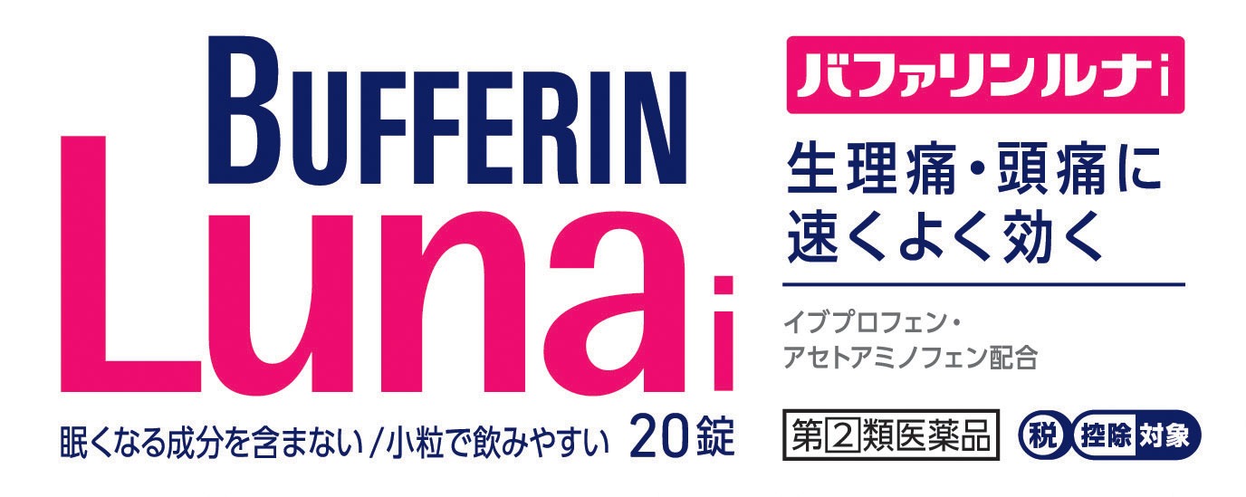 バファリン ルナi
