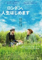 「ロンドン、人生はじめます」ポスタービジュアル