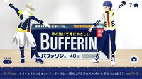 「BUFFERIN OF PRISMキャンペーン」イメージ
