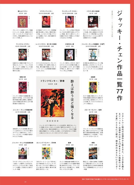 ケトルVol.40の中面。