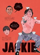 ケトルVol.40の中面。