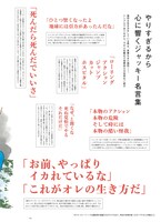 ケトルVol.40の中面。