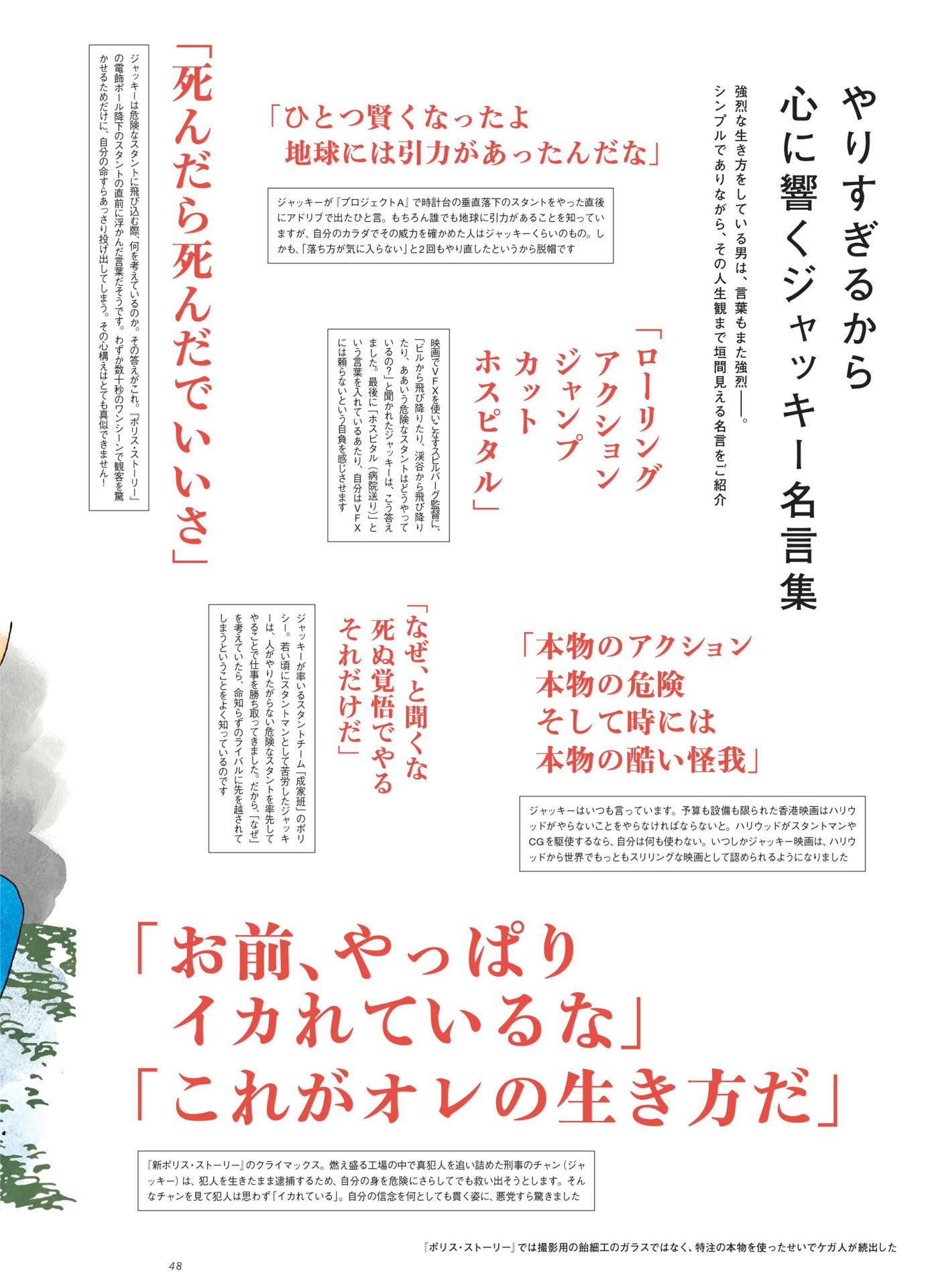 ケトルVol.40の中面。
