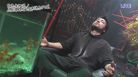 「緊急生放送!山田孝之の元気を送るテレビ」