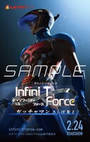 「劇場版 Infini-T Force／ガッチャマン さらば友よ」ムビチケカード