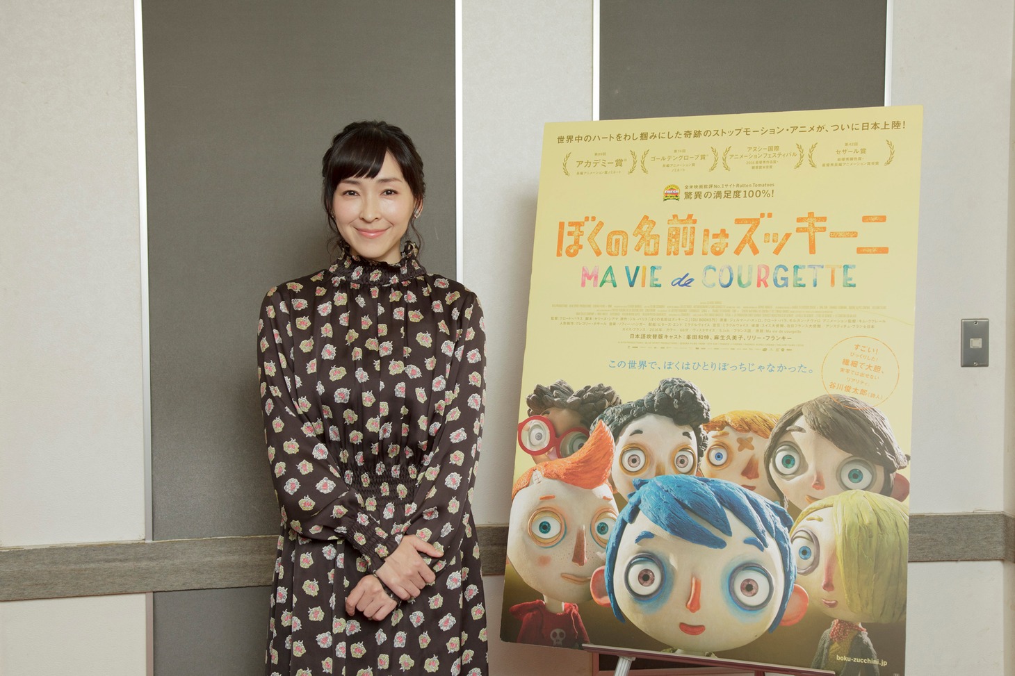 麻生久美子