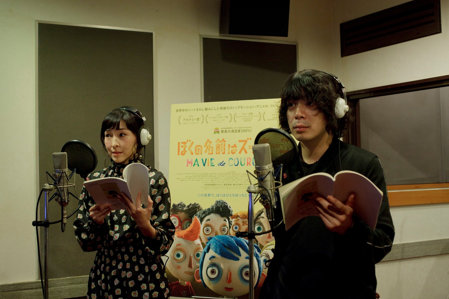 「ぼくの名前はズッキーニ」日本語吹替版アフレコの様子。