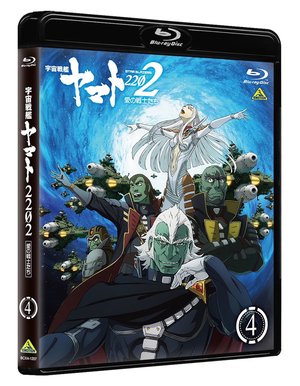 「『宇宙戦艦ヤマト2202 愛の戦士たち』第四章『天命篇』」Blu-rayジャケット