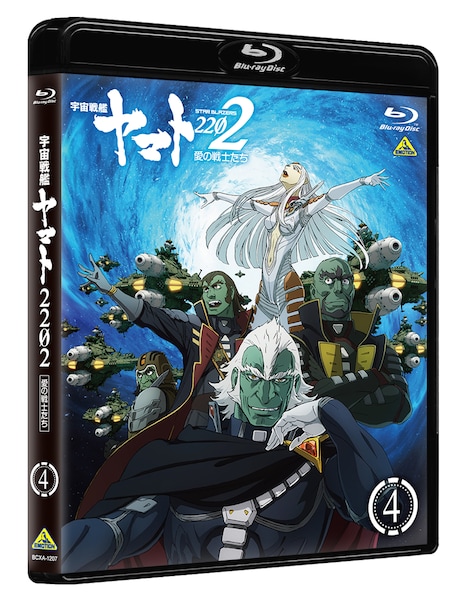 「『宇宙戦艦ヤマト2202 愛の戦士たち』第四章『天命篇』」Blu-rayジャケット