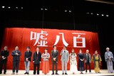「嘘八百」完成披露試写会の様子。左から武正晴、塚地武雅、木下ほうか、前野朋哉、友近、佐々木蔵之介、中井貴一、森川葵、堀内敬子、坂田利夫、芦屋小雁、近藤正臣。
