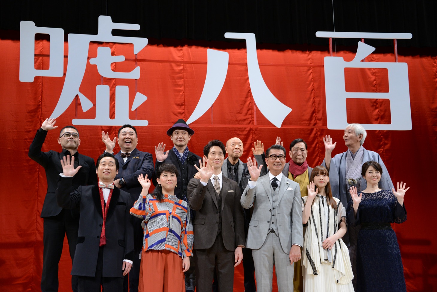 「嘘八百」完成披露試写会の様子。