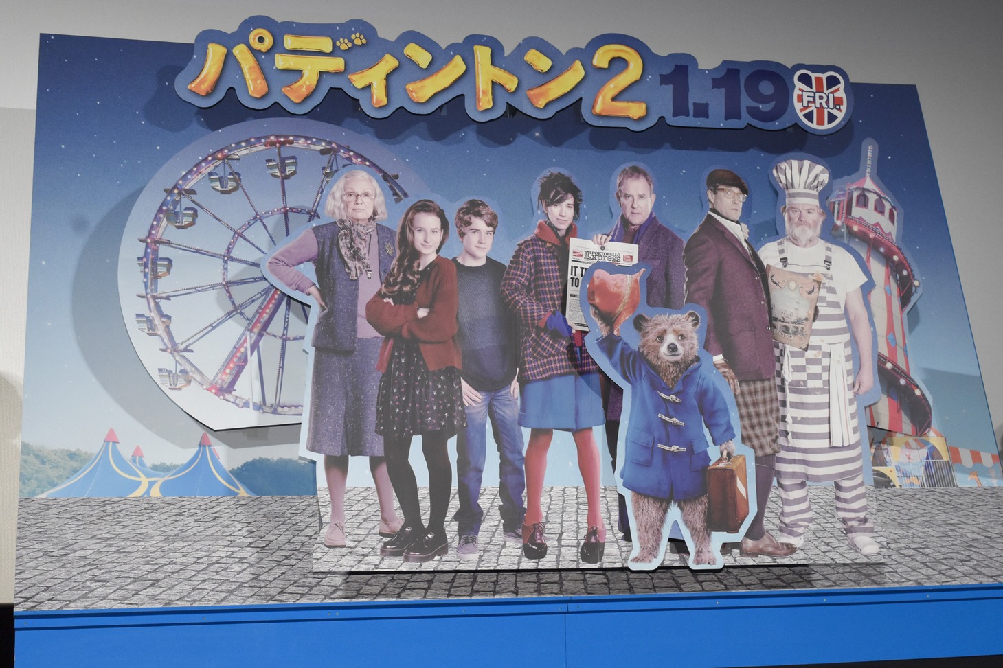 パディントンから登壇者たちへ贈られた、飛び出す絵本。