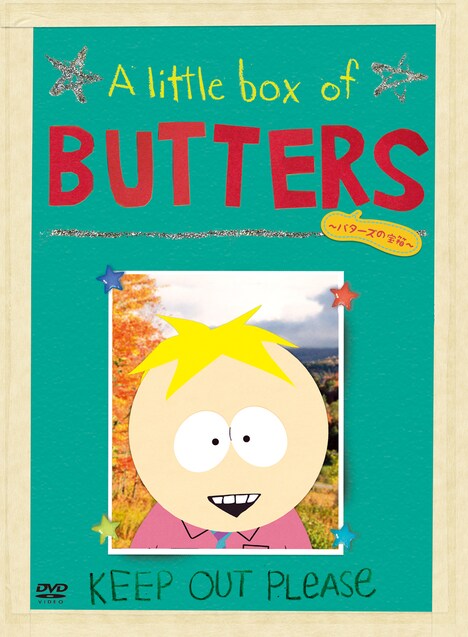 「SouthPark A Little Box of Butters ～バターズの宝箱～」DVDのジャケット。
