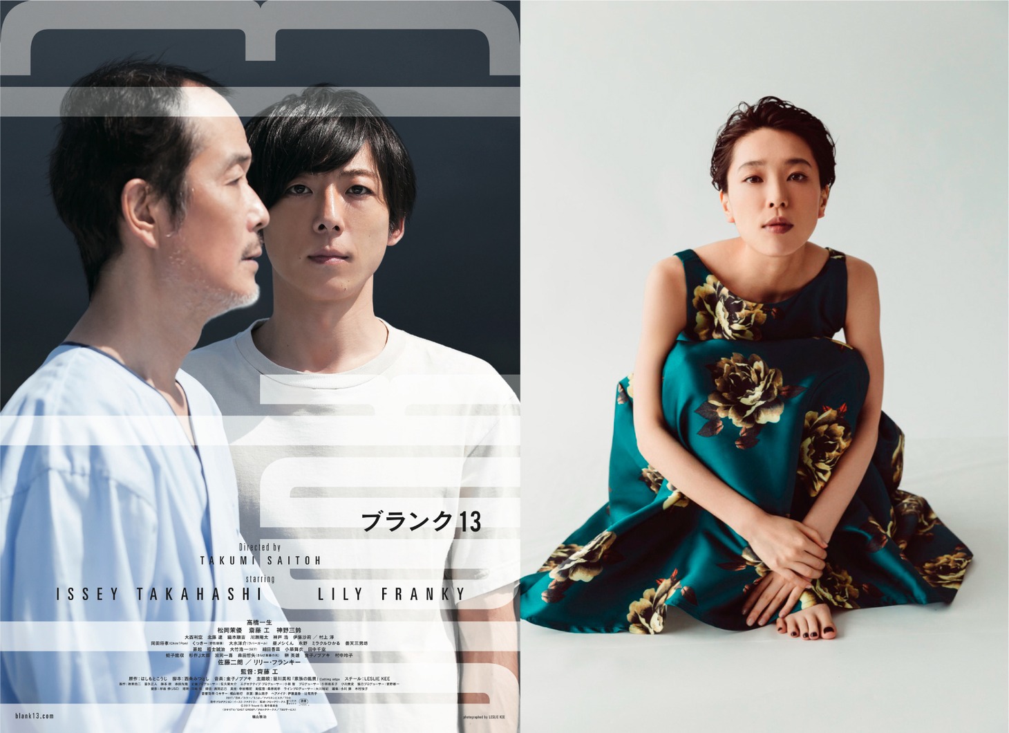 「blank13」本ビジュアル（左）、笹川美和（右）。
