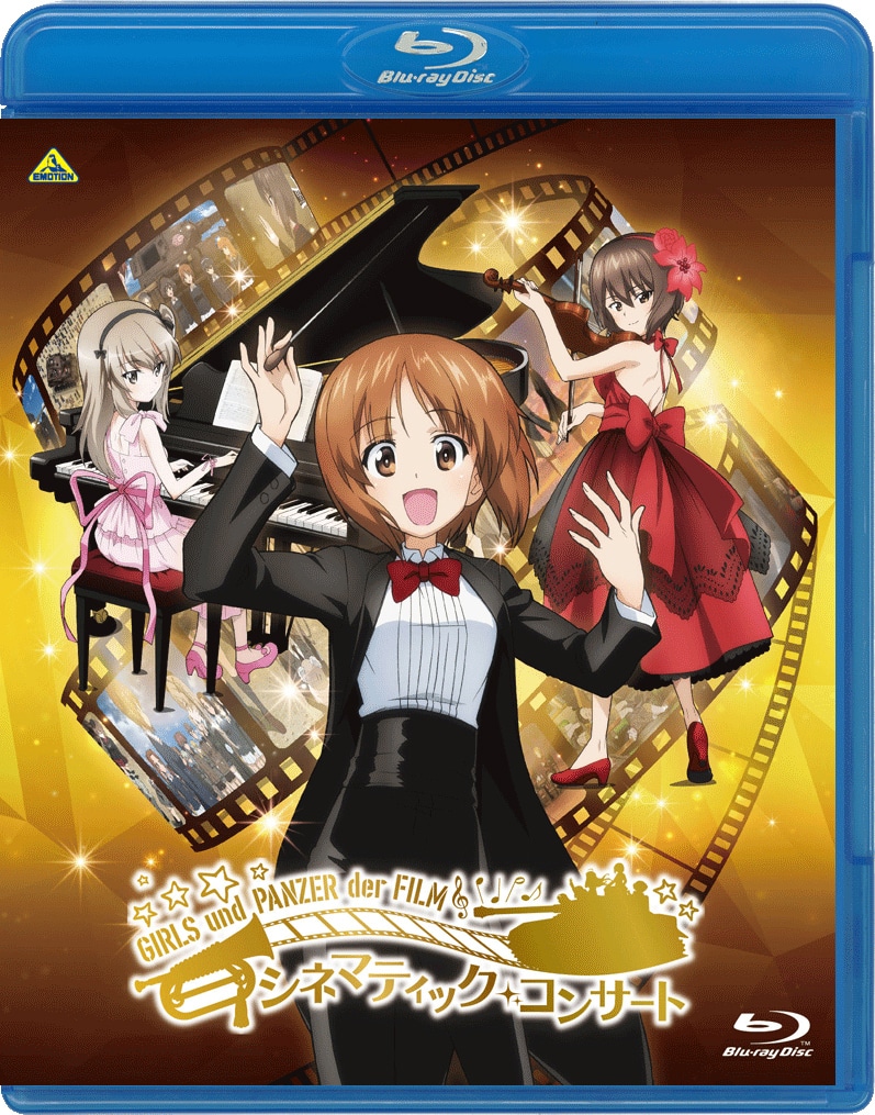 「ガールズ＆パンツァー 劇場版 シネマティック・コンサート」ジャケット (c)GIRLS und PANZER Film Projekt