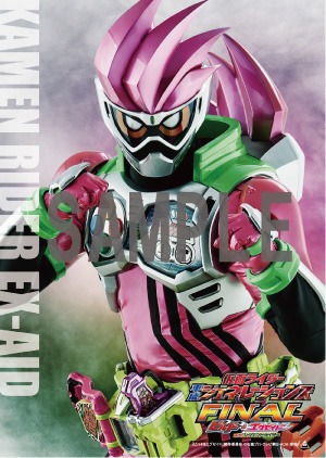 「仮面ライダー平成ジェネレーションズFINAL ビルド＆エグゼイドwithレジェンドライダー」入場者プレゼント第2弾「平成ジェネレーションズポストカードセット」より、仮面ライダーエグゼイドのポストカード。
