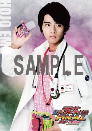 「仮面ライダー平成ジェネレーションズFINAL ビルド＆エグゼイドwithレジェンドライダー」入場者プレゼント第2弾「平成ジェネレーションズポストカードセット」より、宝生永夢のポストカード。