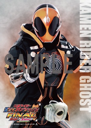 「仮面ライダー平成ジェネレーションズFINAL ビルド＆エグゼイドwithレジェンドライダー」入場者プレゼント第2弾「平成ジェネレーションズポストカードセット」より、仮面ライダーゴーストのポストカード。
