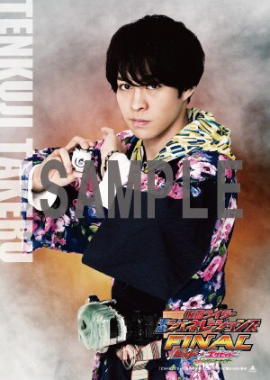 仮面ライダー 平成ジェネレーションズ 俳優サイン付きポスター