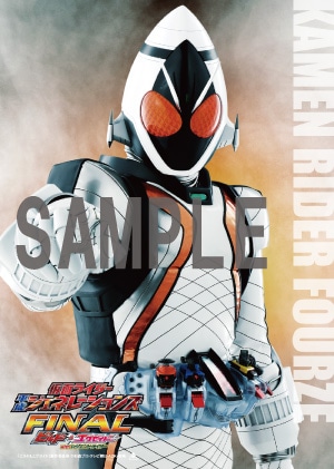 「仮面ライダー平成ジェネレーションズFINAL ビルド＆エグゼイドwithレジェンドライダー」入場者プレゼント第2弾「平成ジェネレーションズポストカードセット」より、仮面ライダーフォーゼのポストカード。