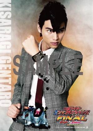 「仮面ライダー平成ジェネレーションズFINAL ビルド＆エグゼイドwithレジェンドライダー」入場者プレゼント第2弾「平成ジェネレーションズポストカードセット」より、如月弦太朗のポストカード。