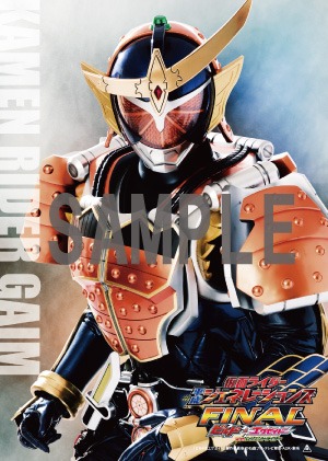 「仮面ライダー平成ジェネレーションズFINAL ビルド＆エグゼイドwithレジェンドライダー」入場者プレゼント第2弾「平成ジェネレーションズポストカードセット」より、仮面ライダー鎧武のポストカード。