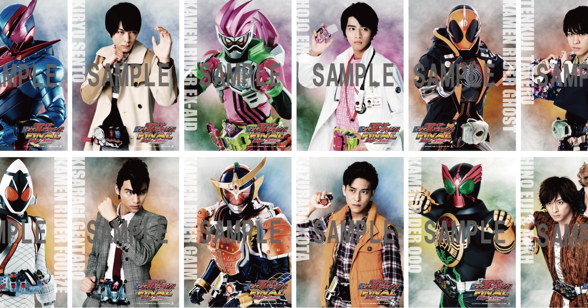 平ジェネ」入場者プレゼント第2弾は歴代ライダー変身前＆後のポスト 