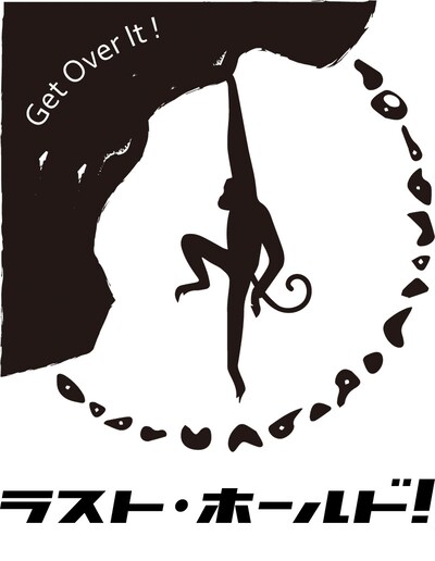 「ラスト・ホールド！」ロゴビジュアル