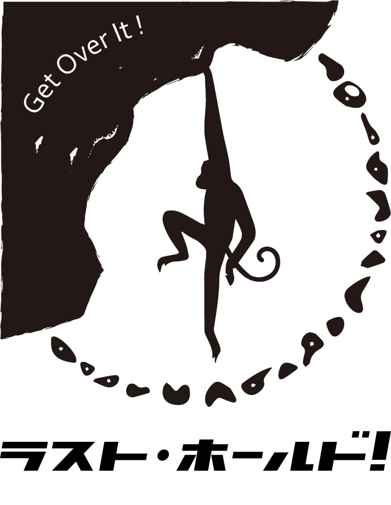 「ラスト・ホールド!」ロゴビジュアル