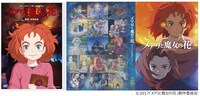 「メアリと魔女の花」DVDジャケット（左）とリバーシブルジャケット（右）。