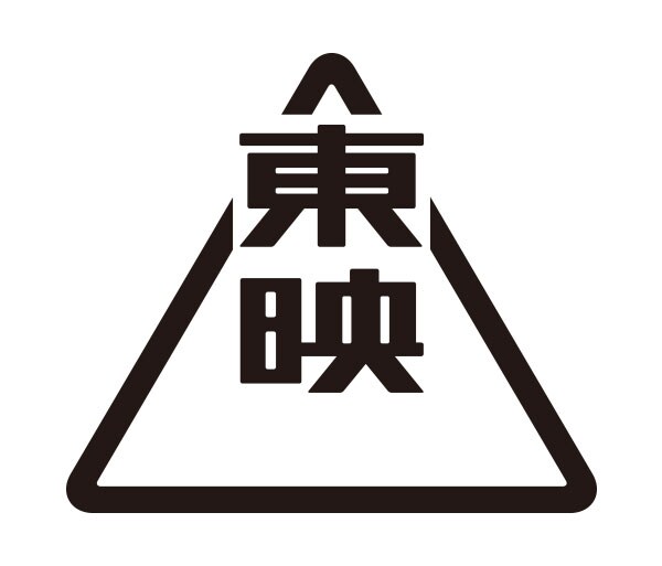 東映のロゴ。