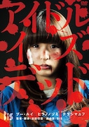 「アイドルキャノンボール」公開を記念したオールナイト上映会が3週連続で開催