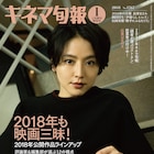 鈴木敏夫、足立紳の新連載がキネマ旬報でスタート