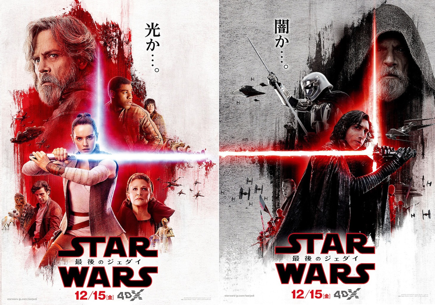 「スター・ウォーズ／最後のジェダイ」4DX上映のビジュアル。
