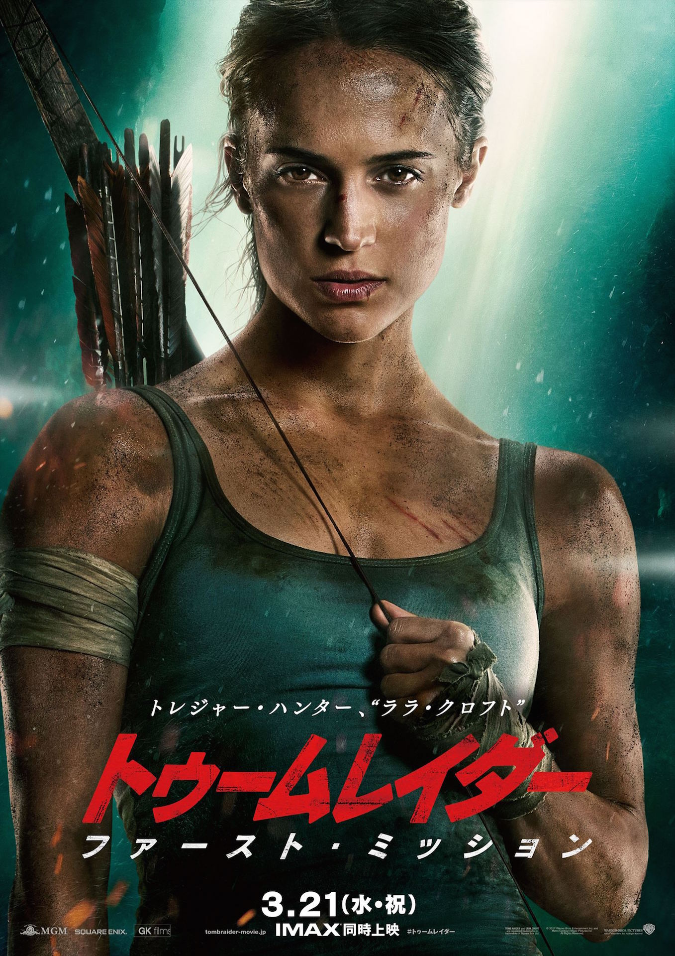 「トゥームレイダー ファースト・ミッション」本ポスタービジュアル